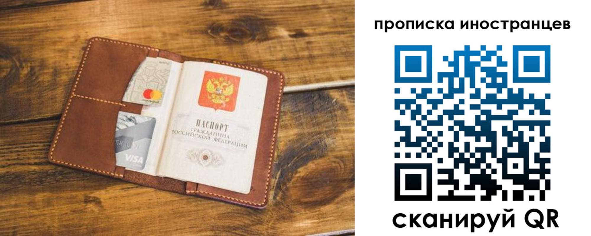 прописка штамп в Киренске