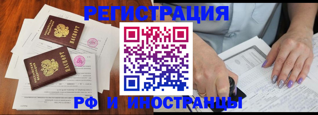 временная регистрация надежно в Киренске