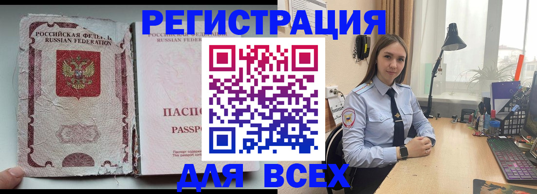 временная регистрация законно в Киренске