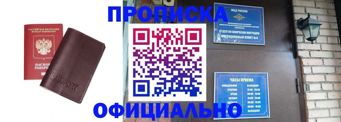 миграционный учет в Киренске
