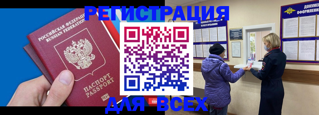 прописка в Киренске